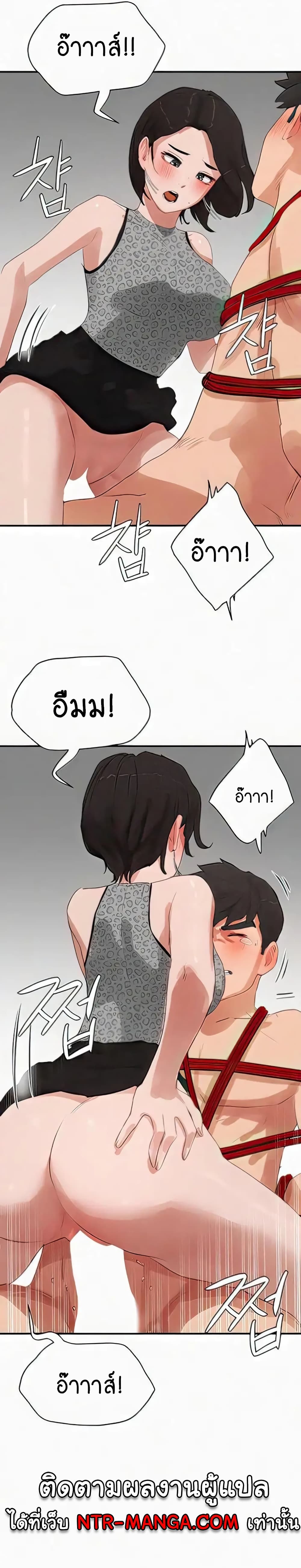 In the Summer page 25