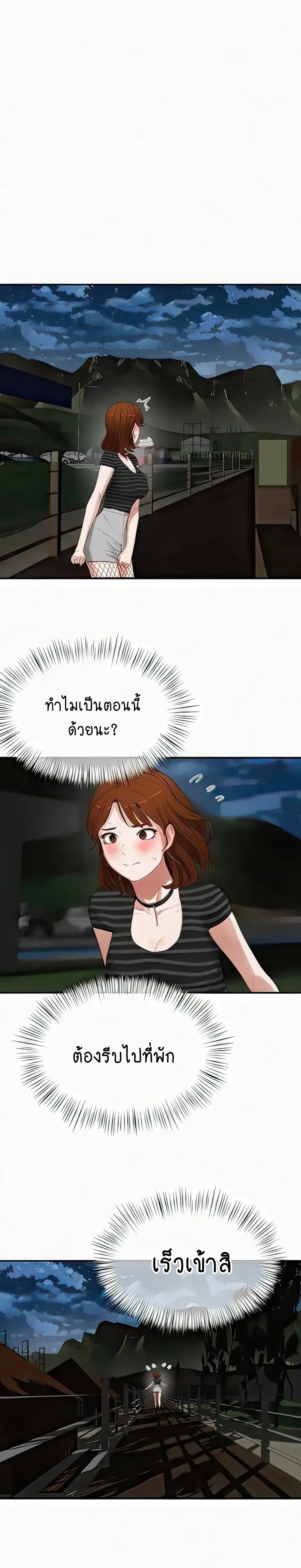 In the Summer page 26