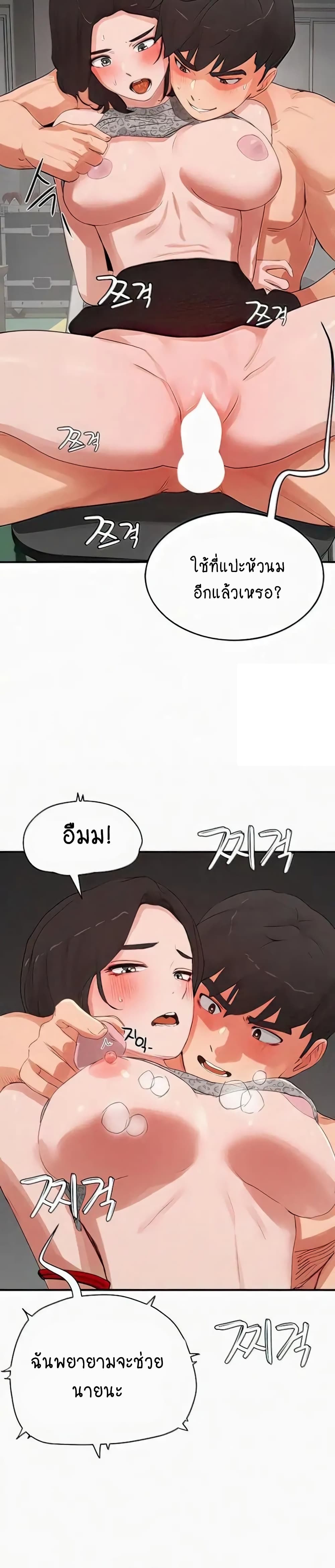In the Summer page 30