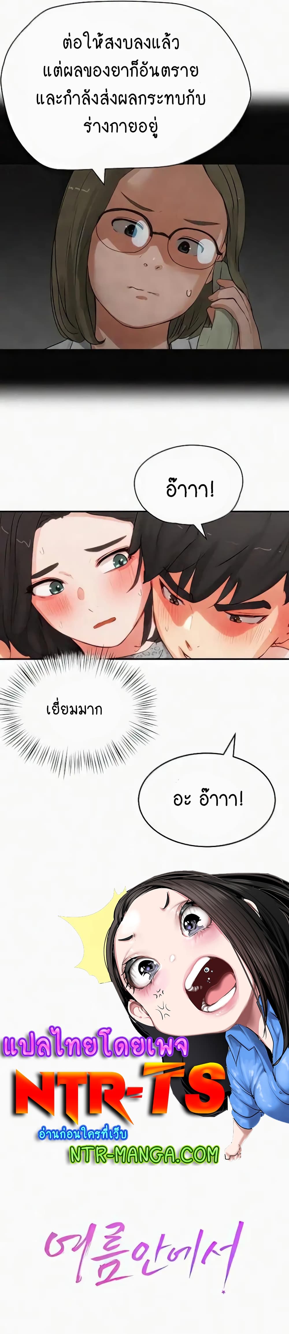 In the Summer page 31