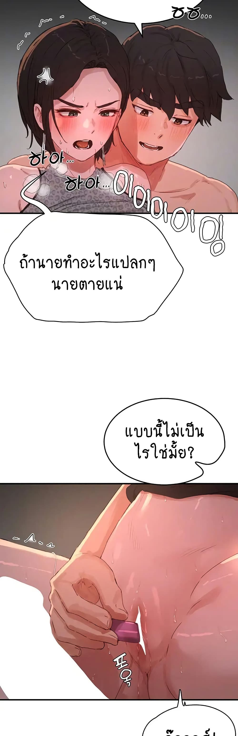 In the Summer page 5