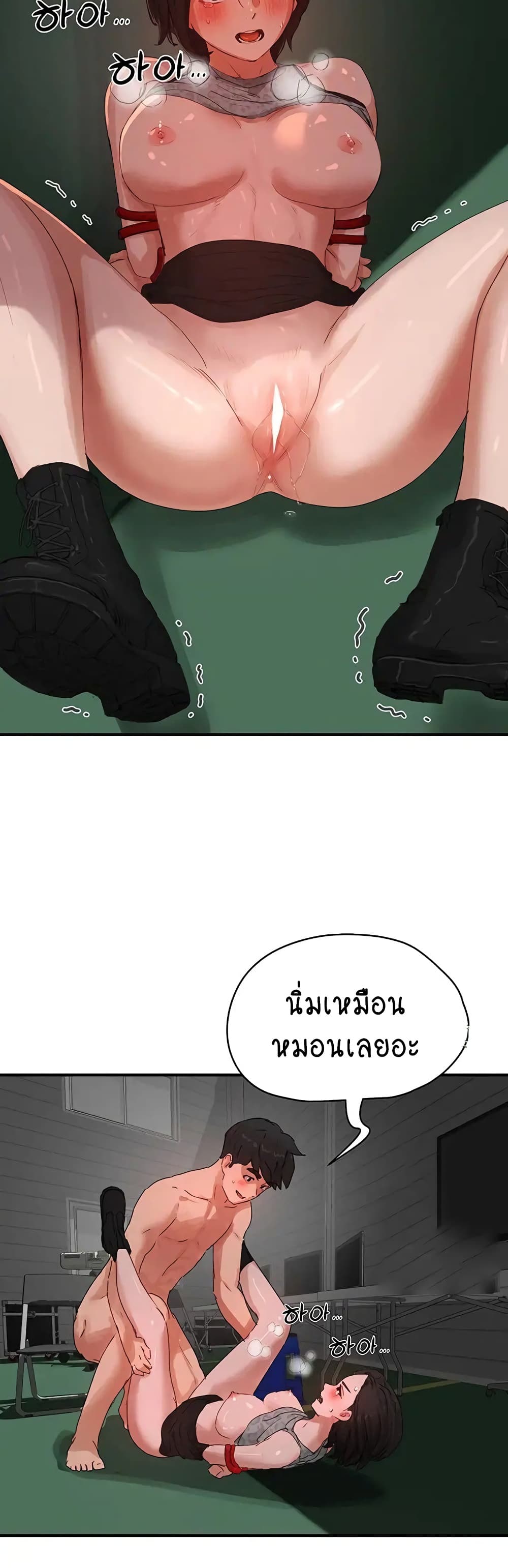 In the Summer page 11