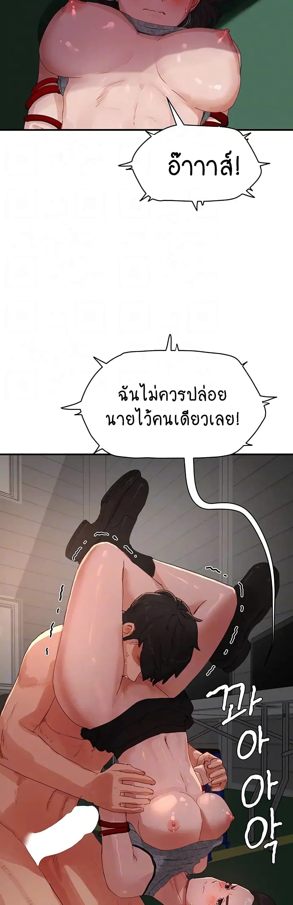 In the Summer page 13