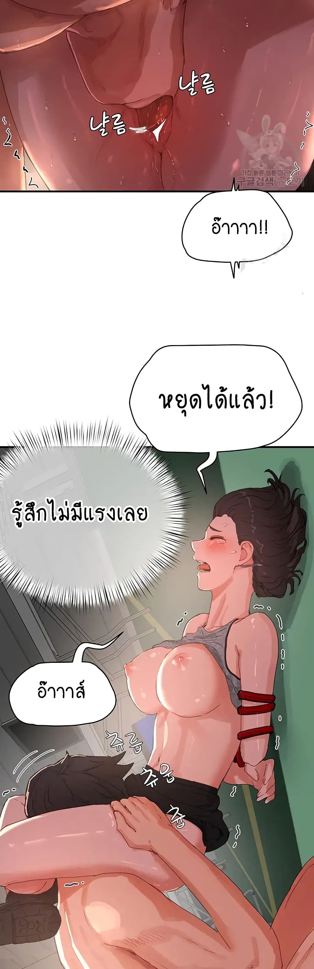In the Summer page 15