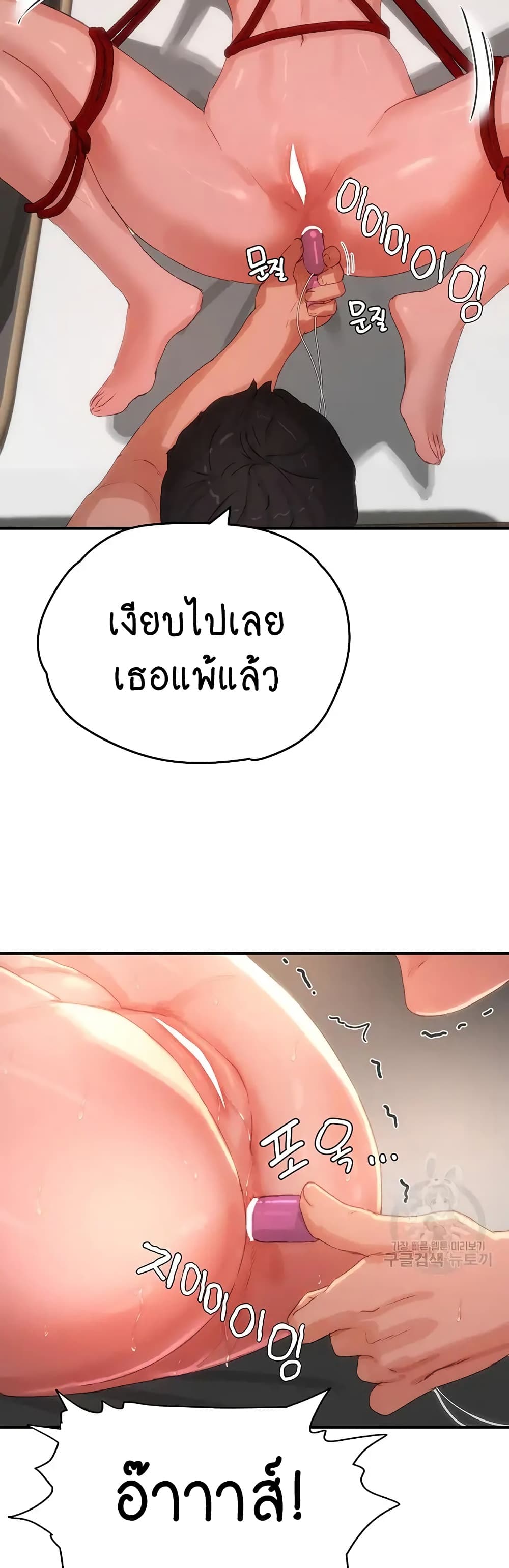 In the Summer page 19