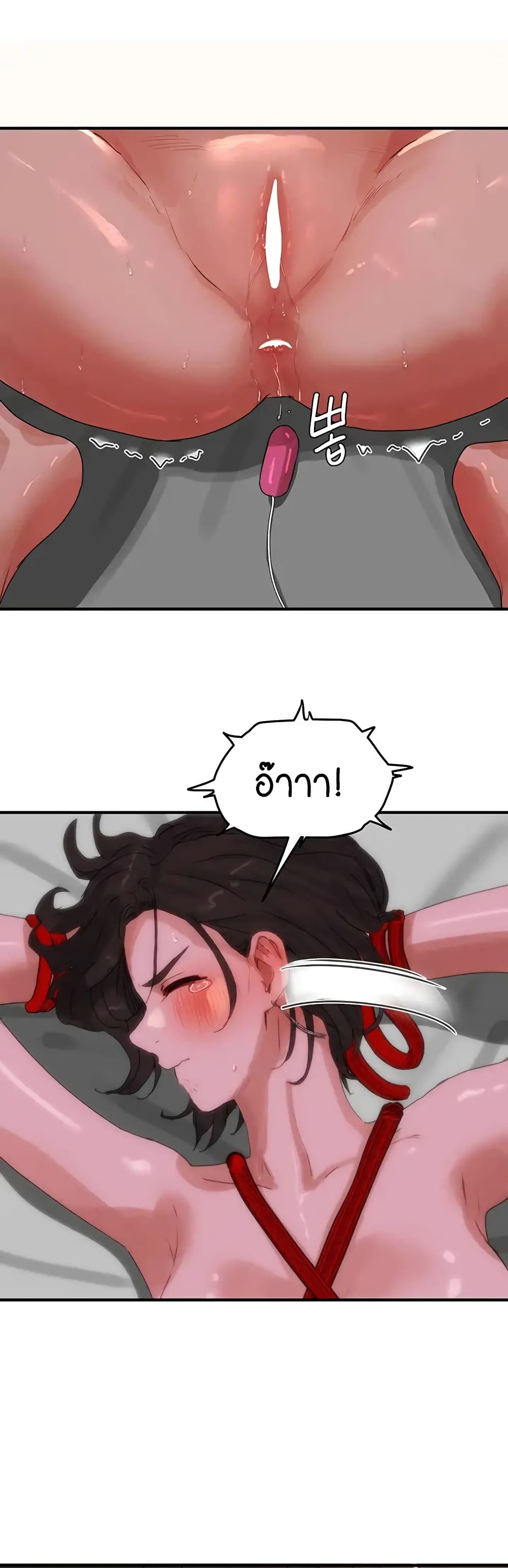 In the Summer page 22
