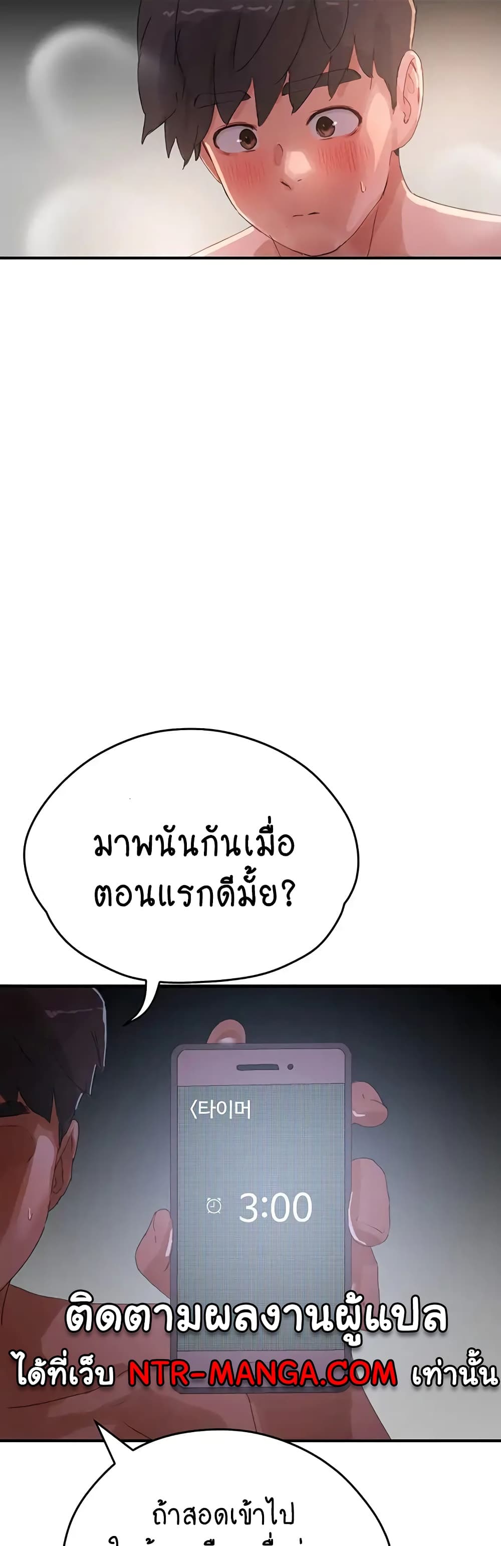 In the Summer page 23
