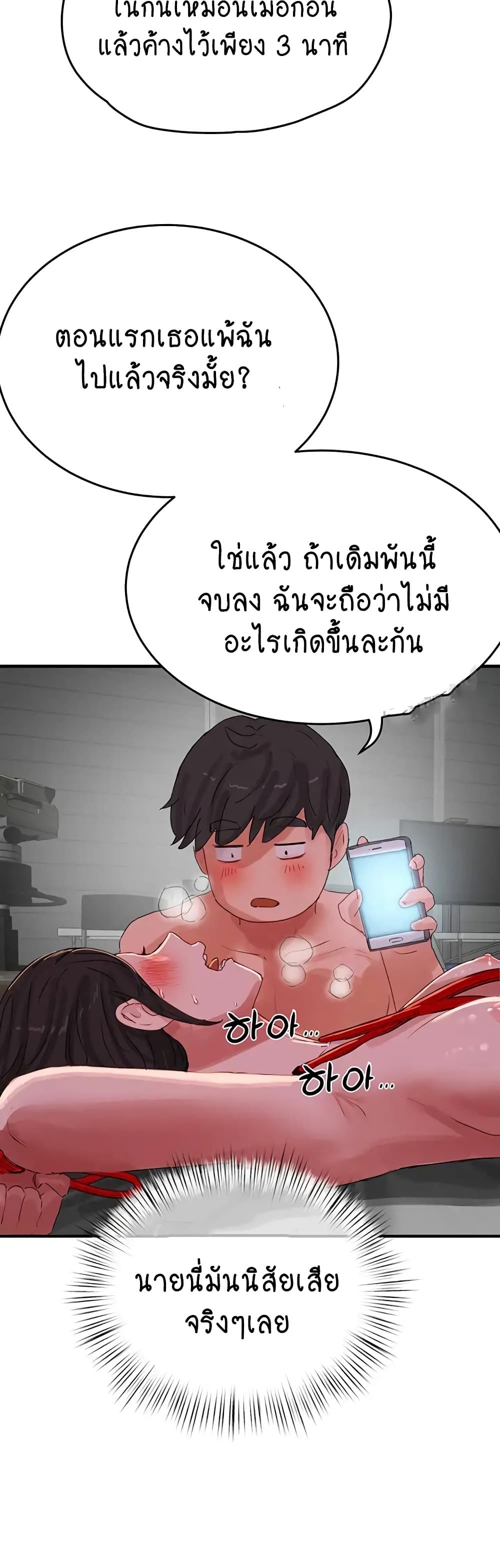 In the Summer page 24