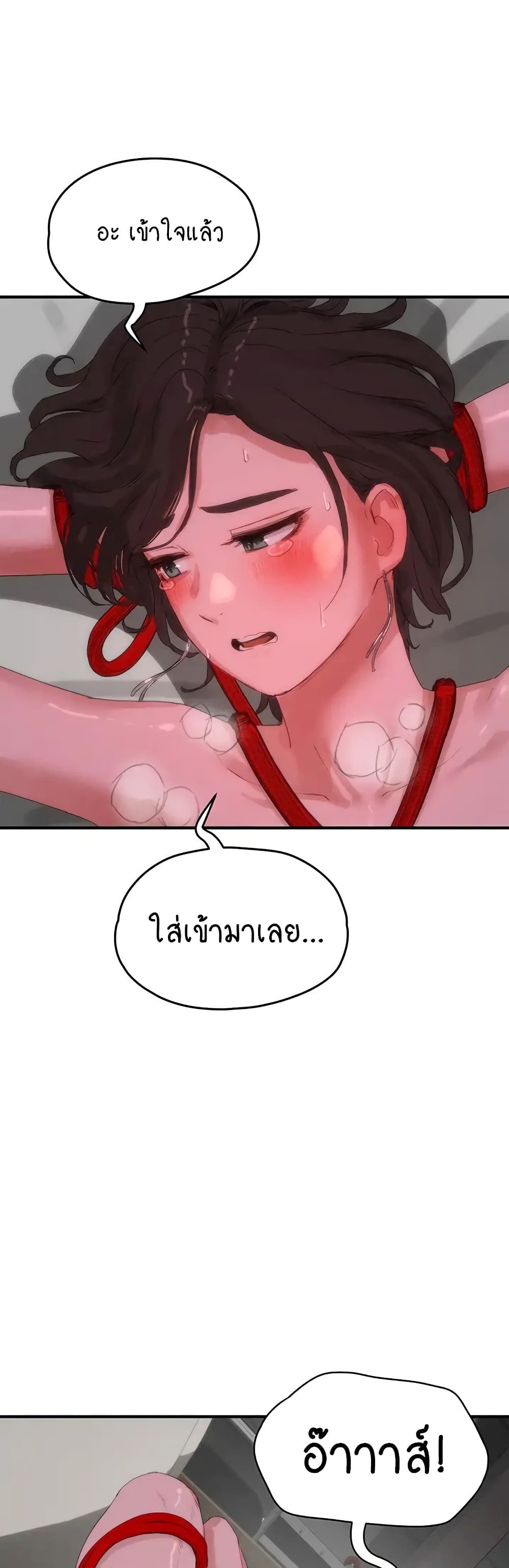 In the Summer page 26