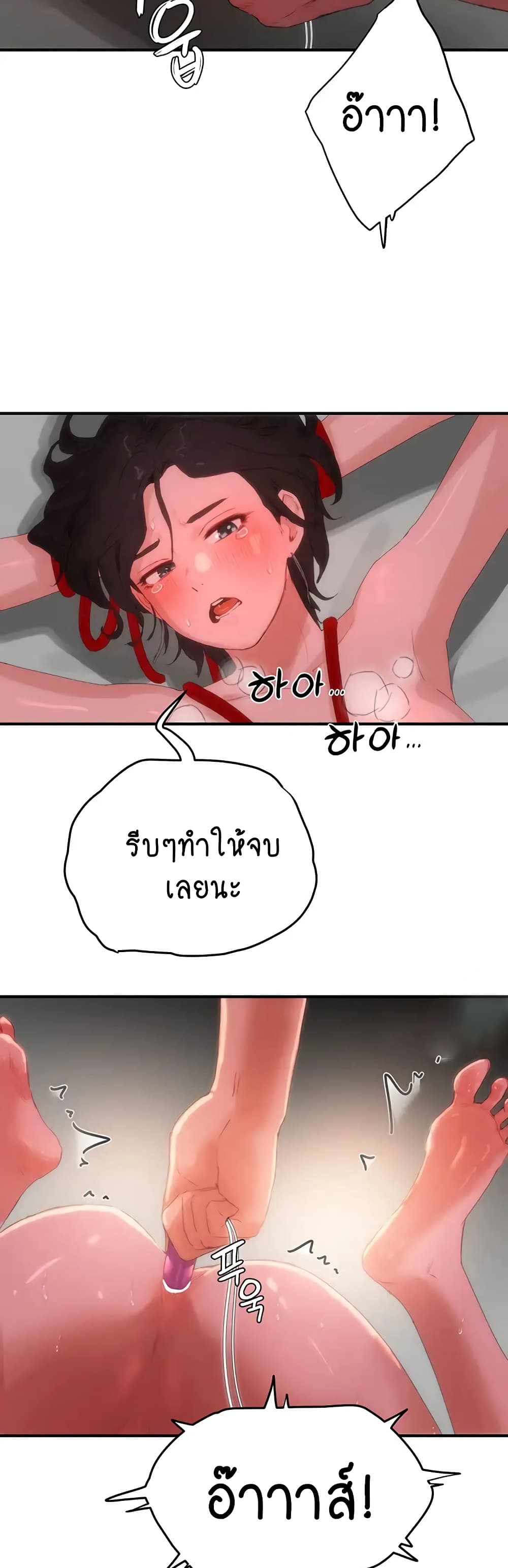 In the Summer page 28