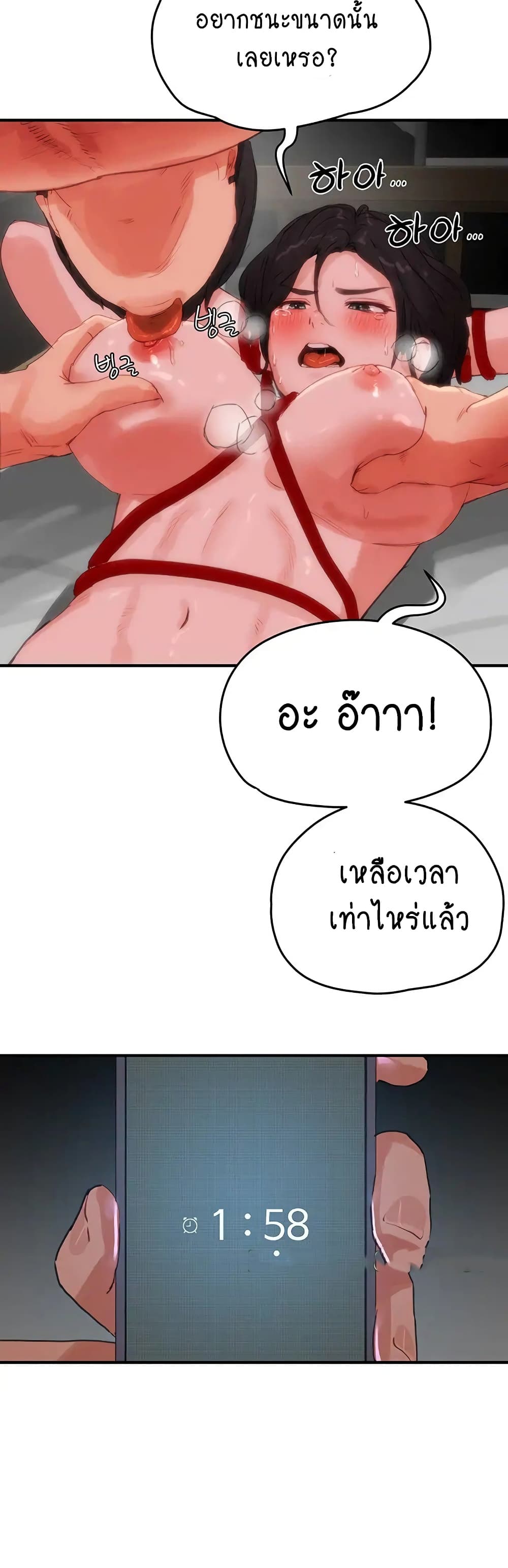 In the Summer page 31