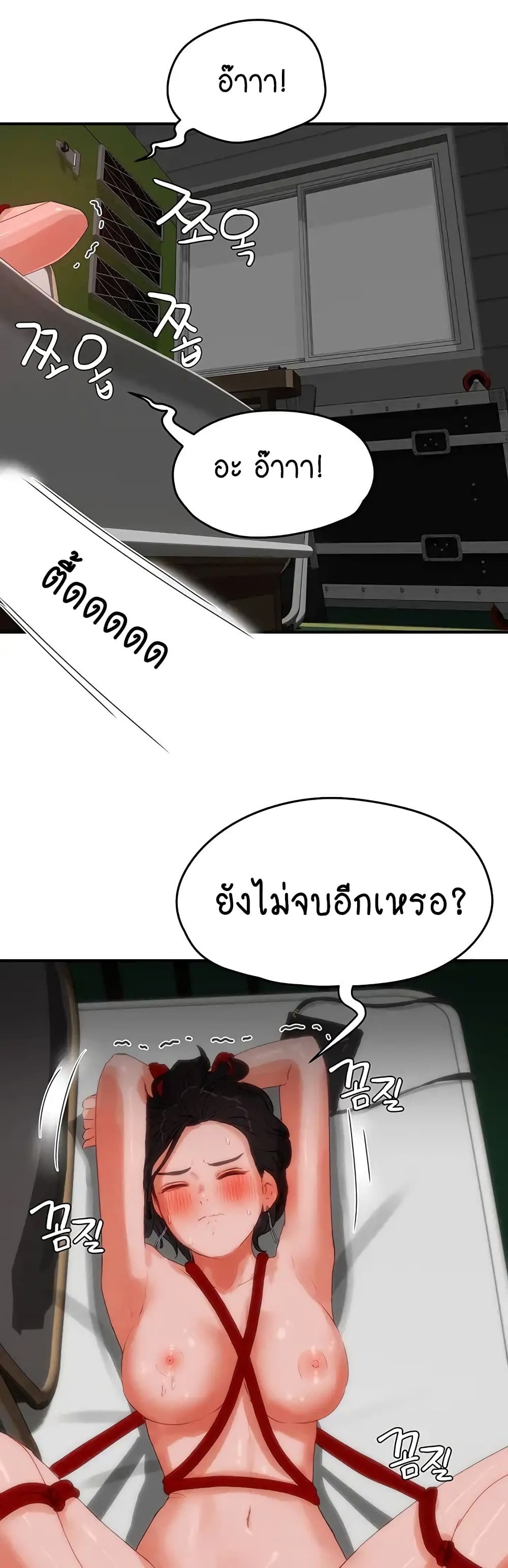 In the Summer page 32