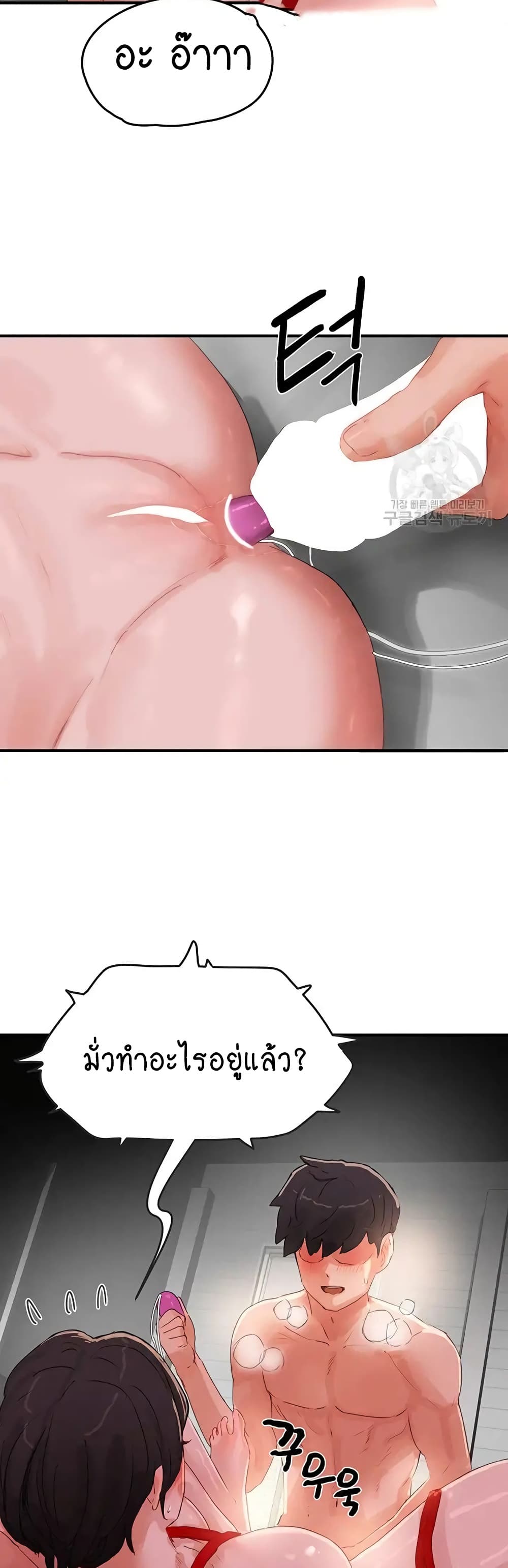 In the Summer page 35