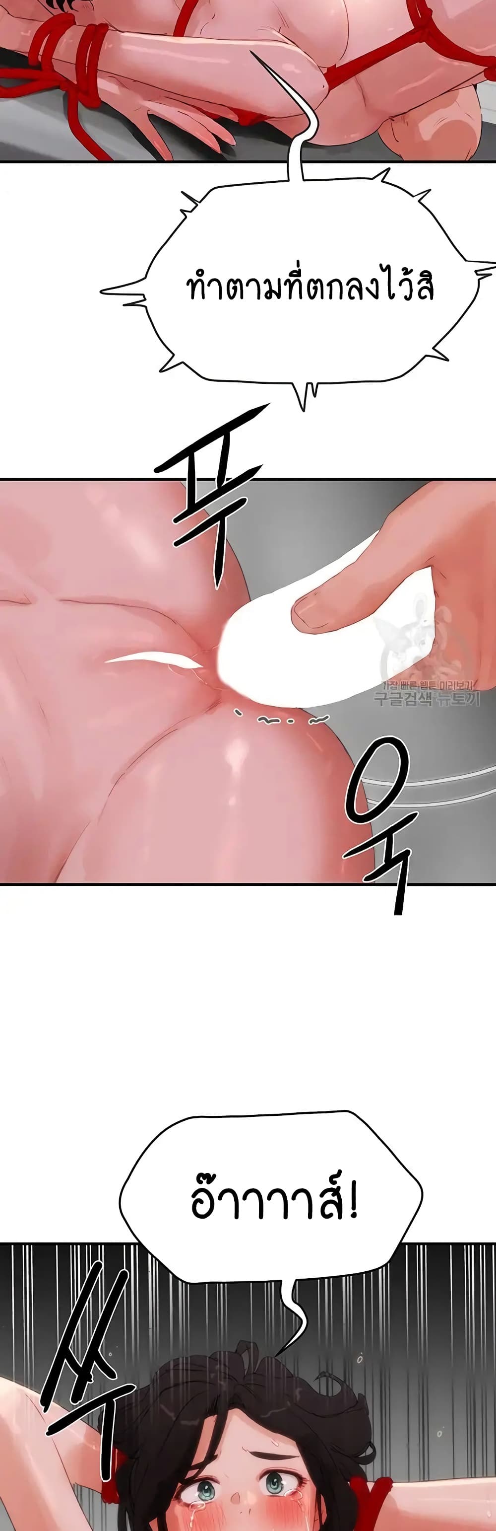 In the Summer page 36