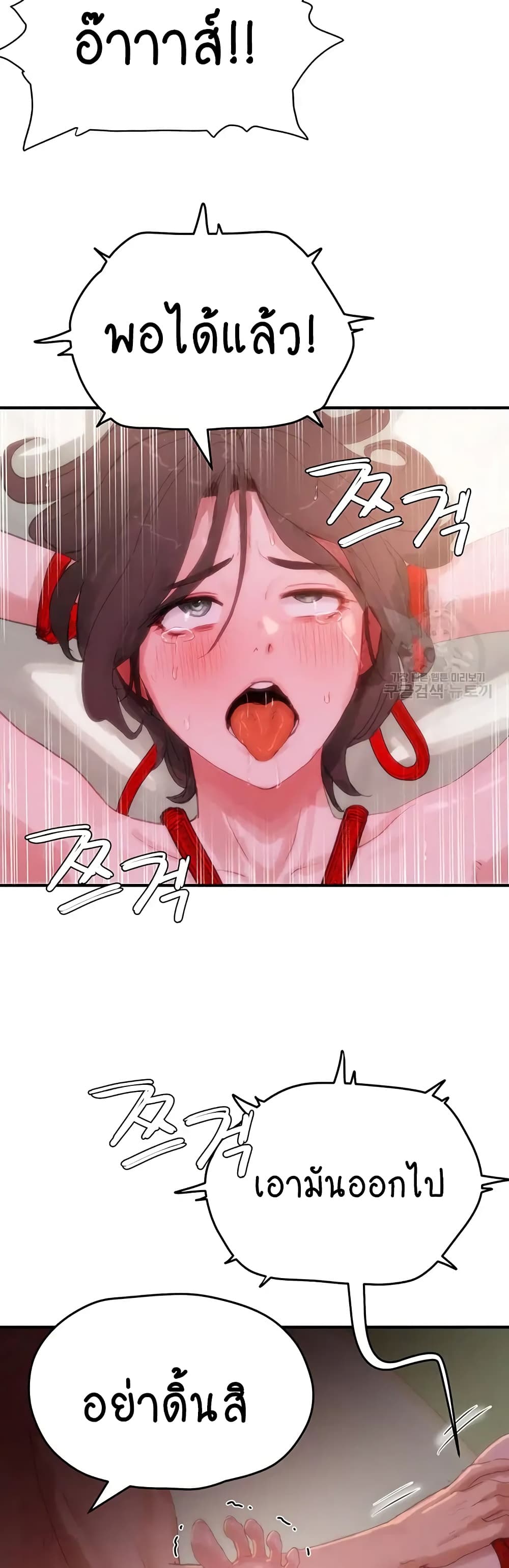 In the Summer page 39