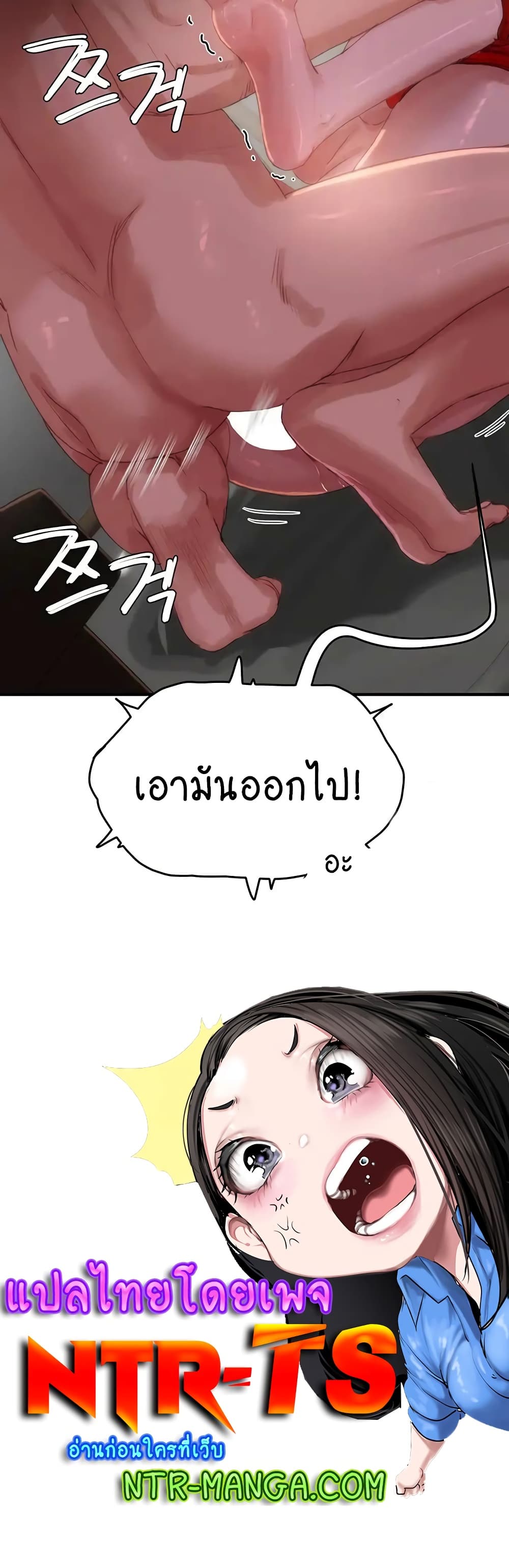 In the Summer page 40