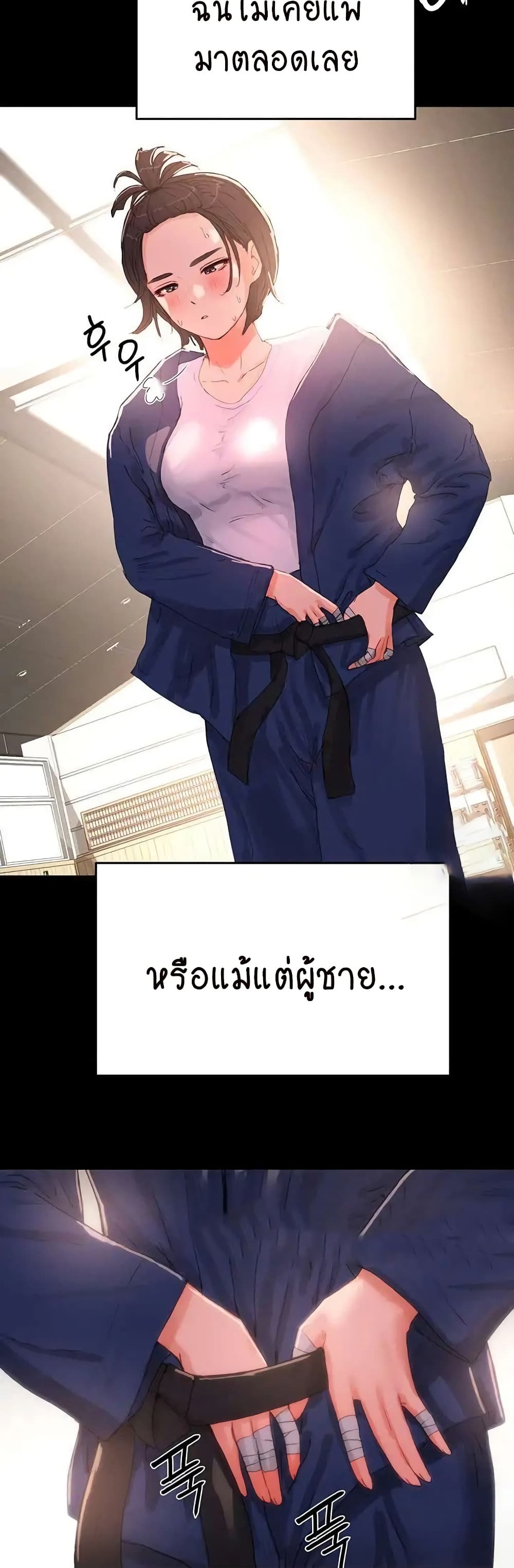 In the Summer page 3