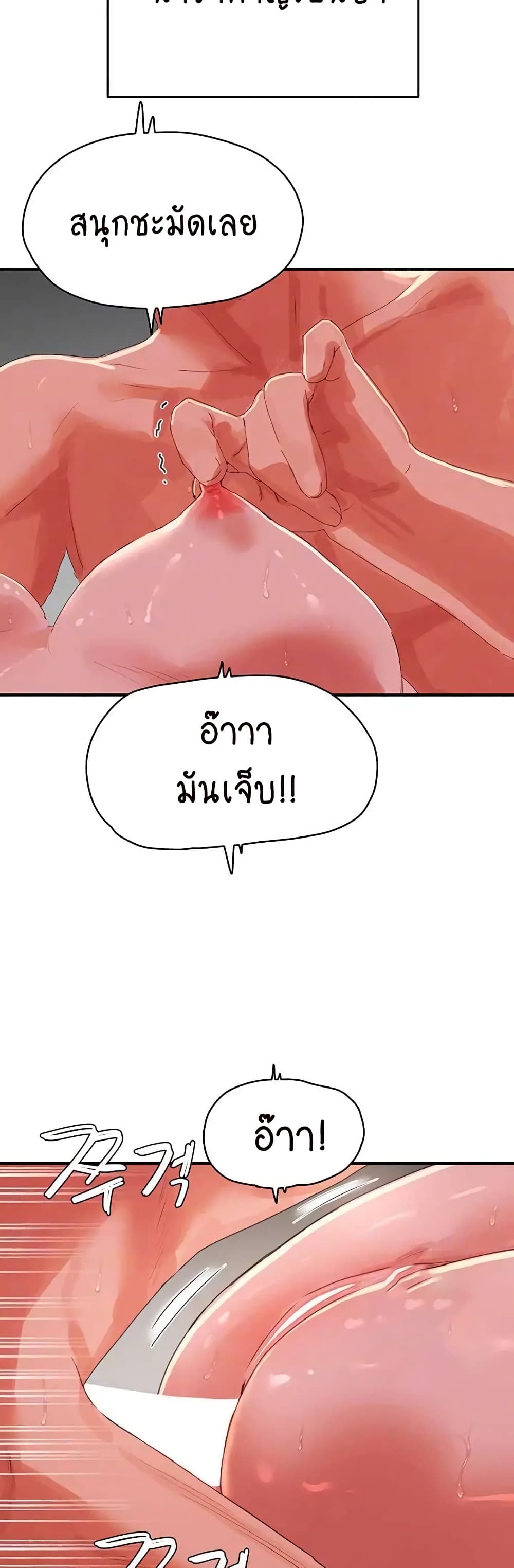 In the Summer page 7