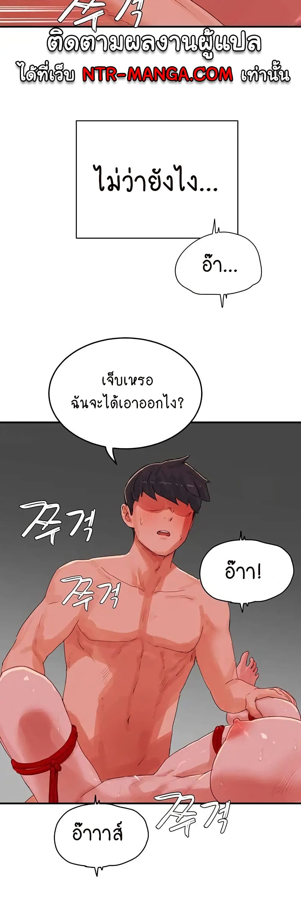 In the Summer page 8