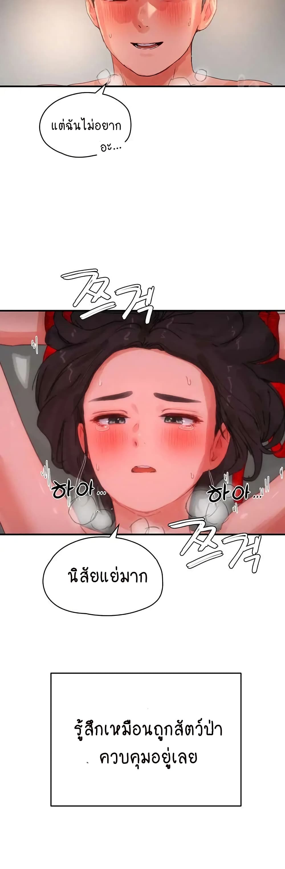 In the Summer page 10