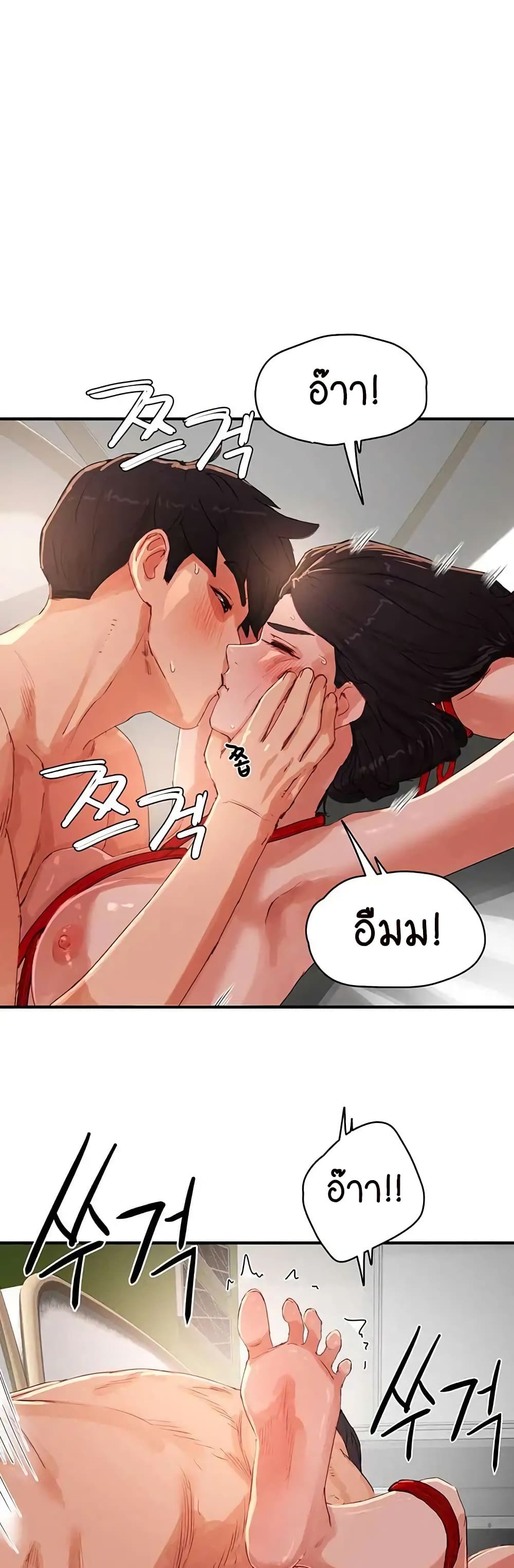 In the Summer page 11