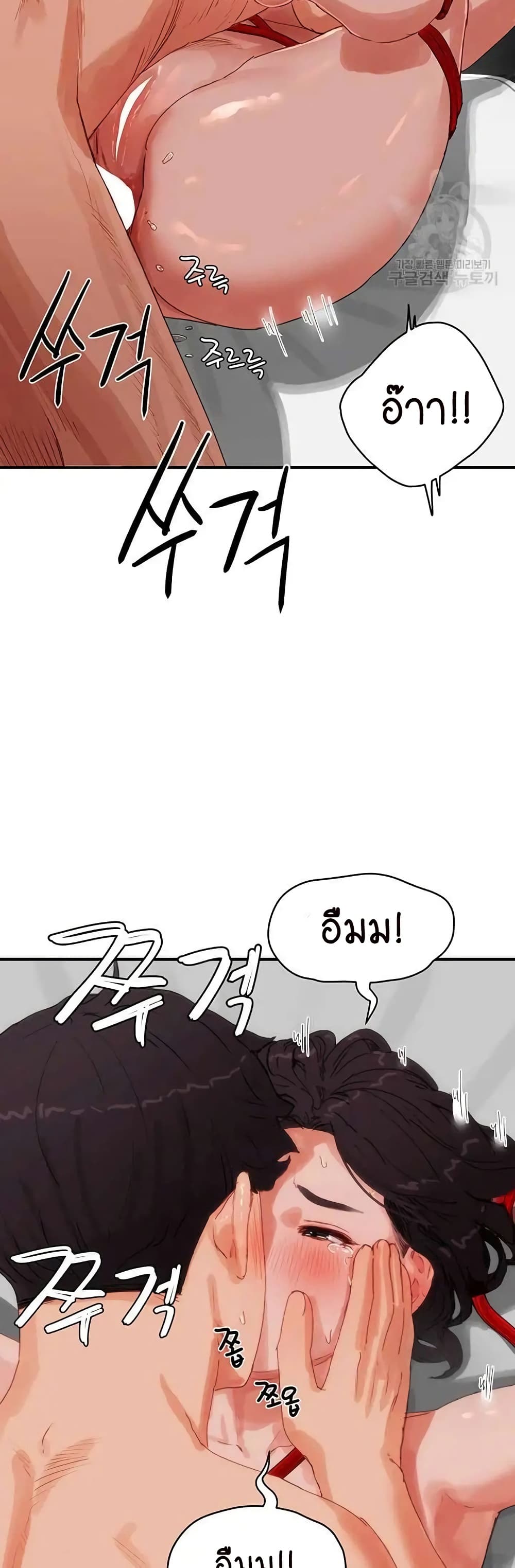 In the Summer page 12
