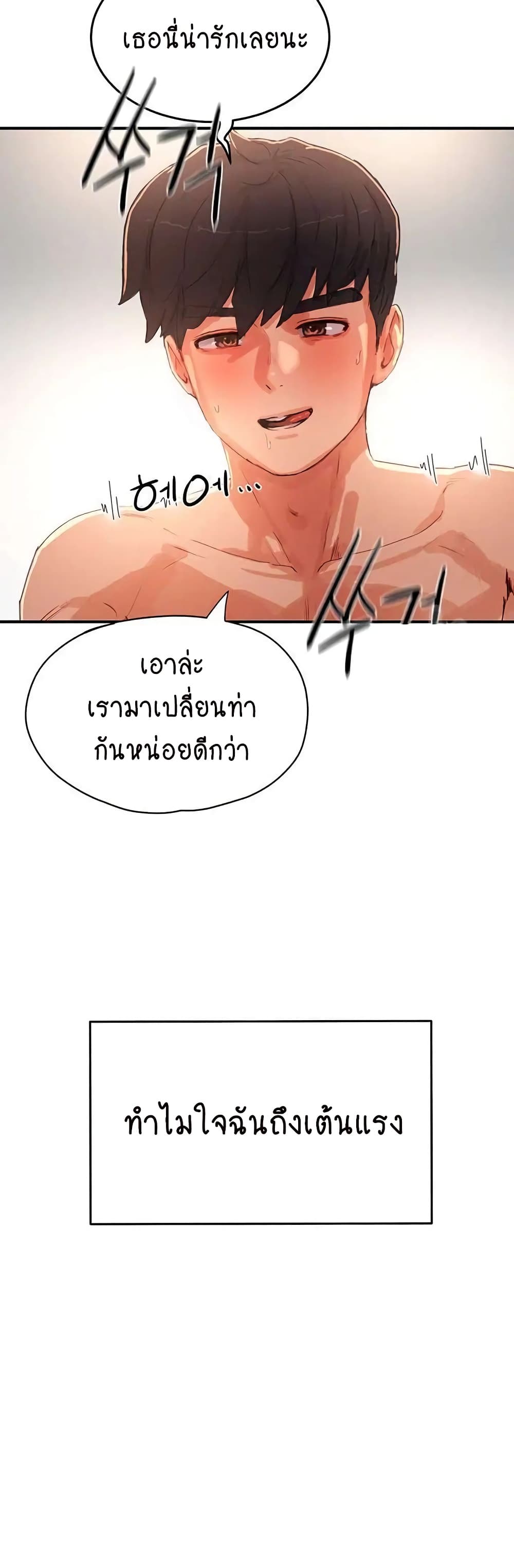 In the Summer page 14