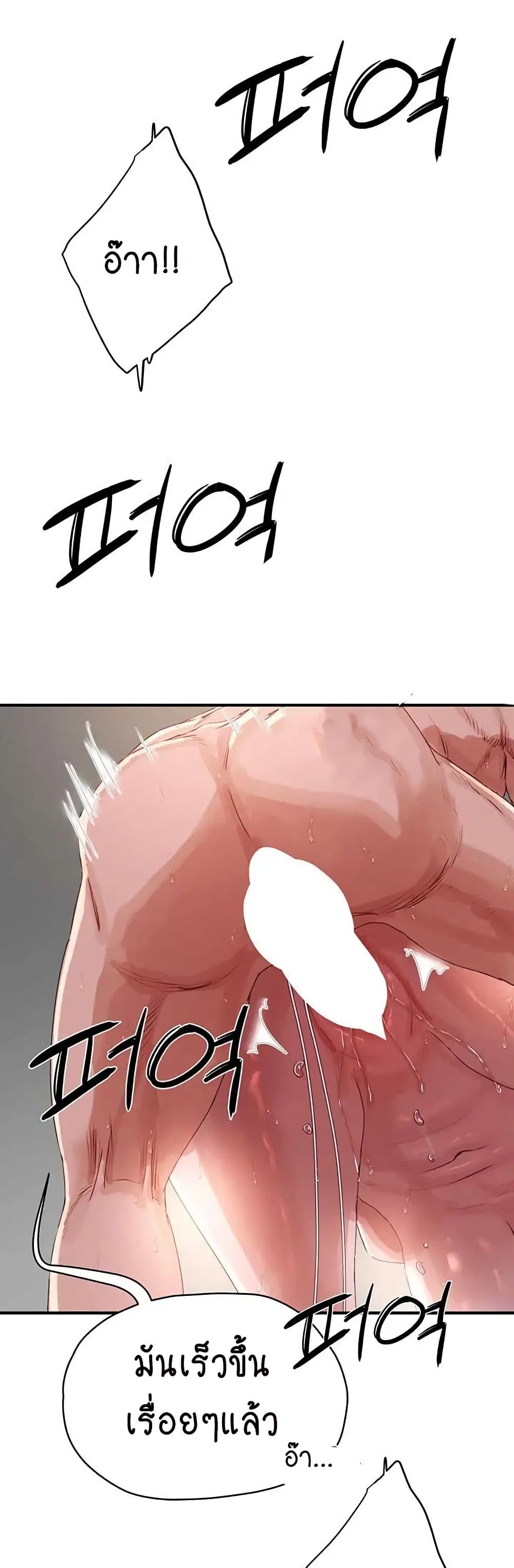 In the Summer page 15