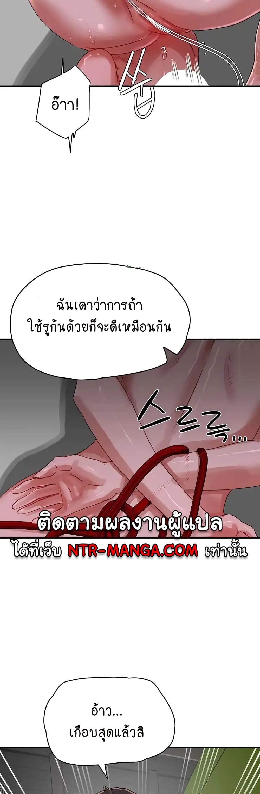 In the Summer page 17