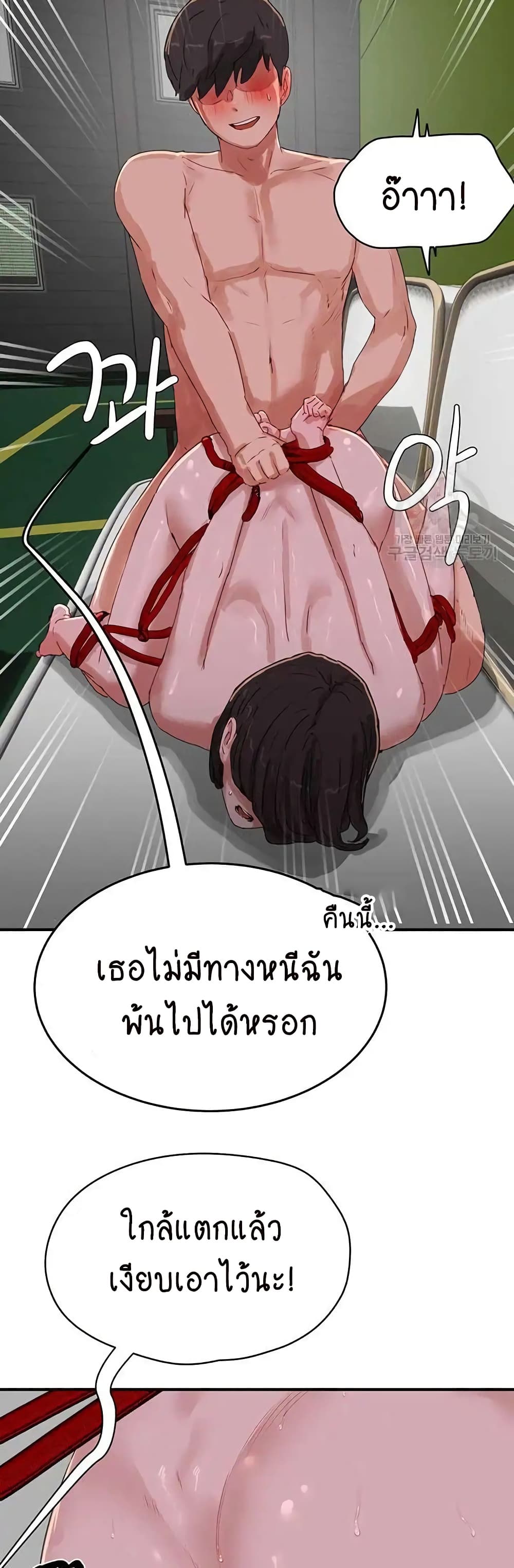 In the Summer page 18
