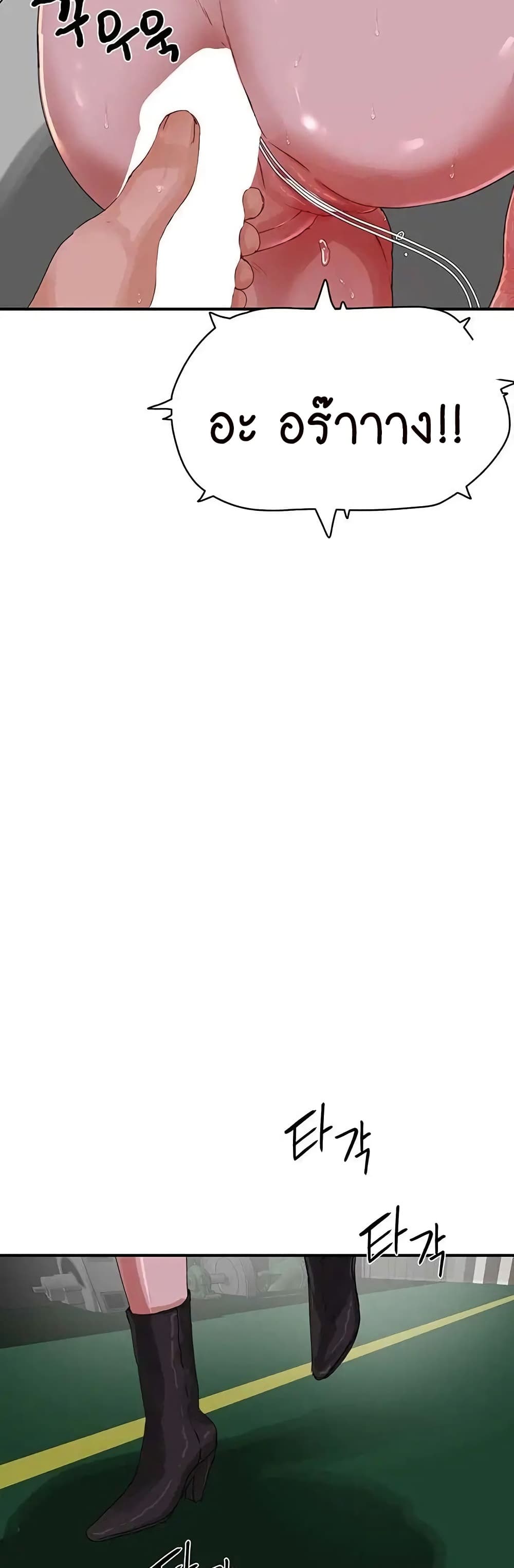 In the Summer page 19