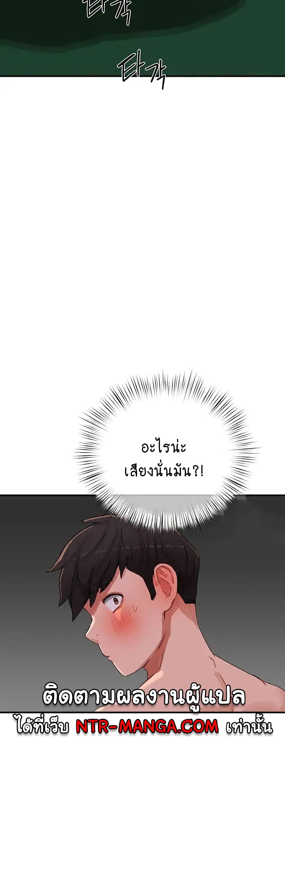 In the Summer page 20
