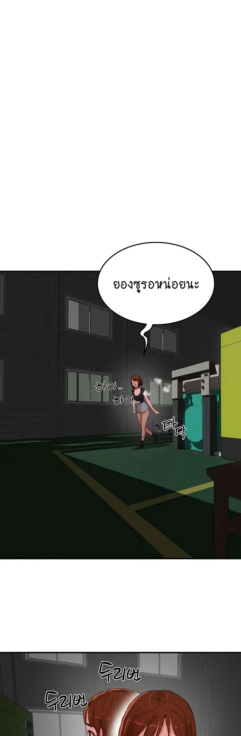 In the Summer page 21