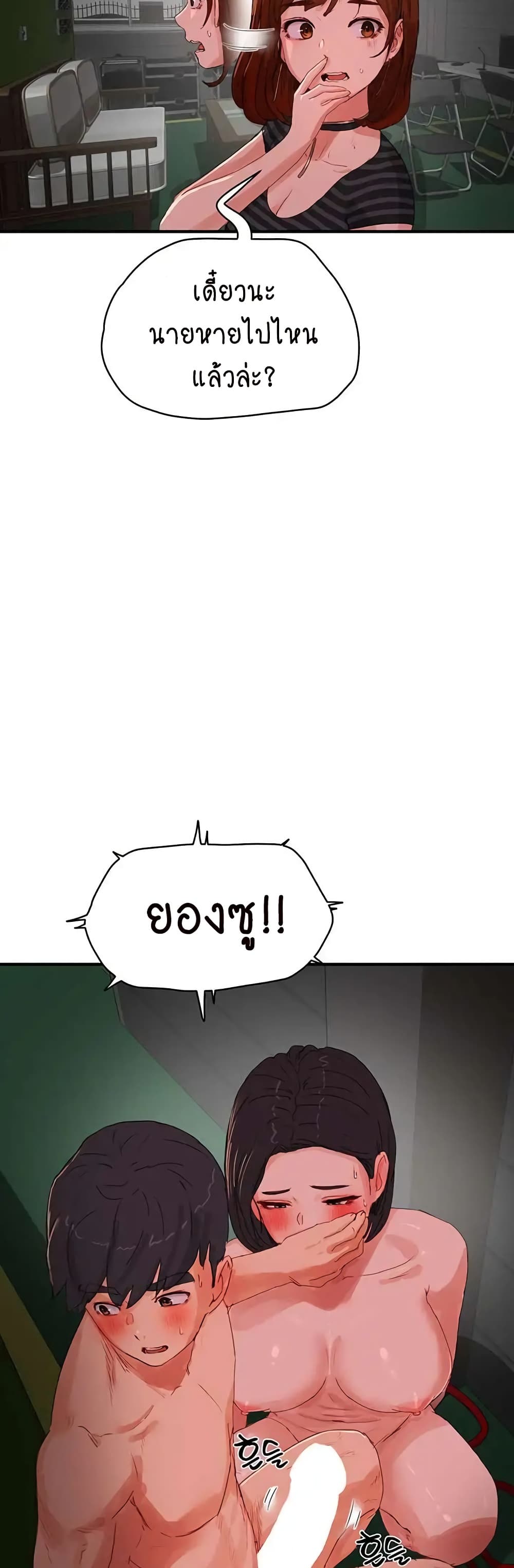 In the Summer page 22