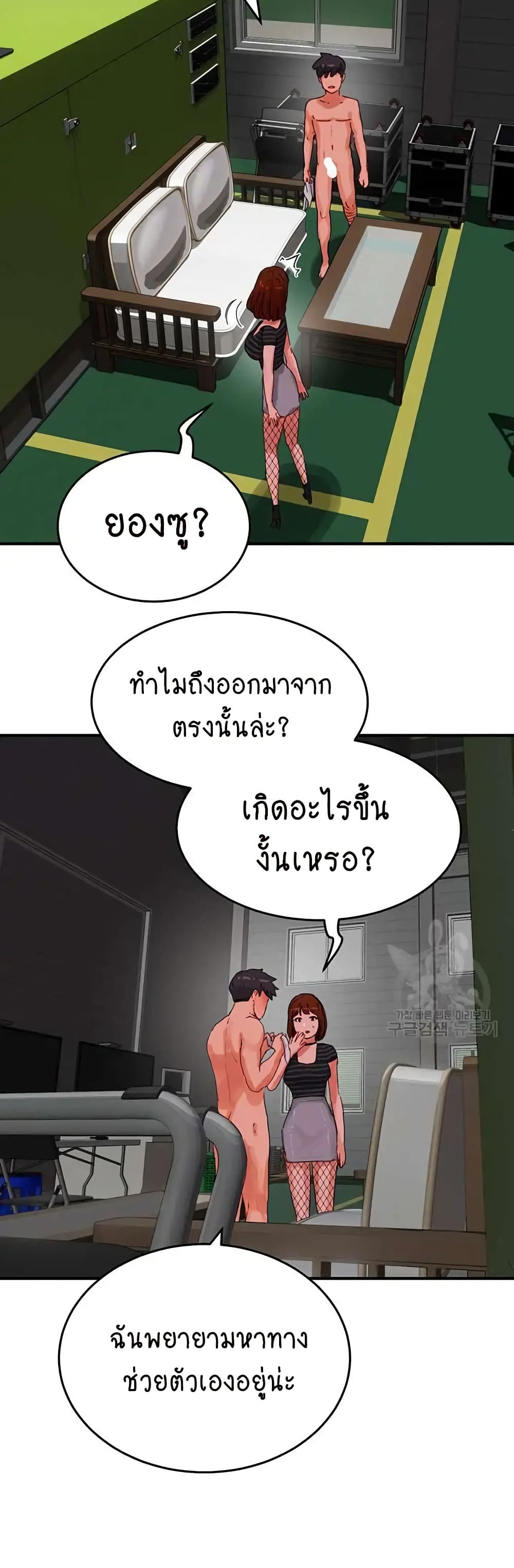 In the Summer page 24