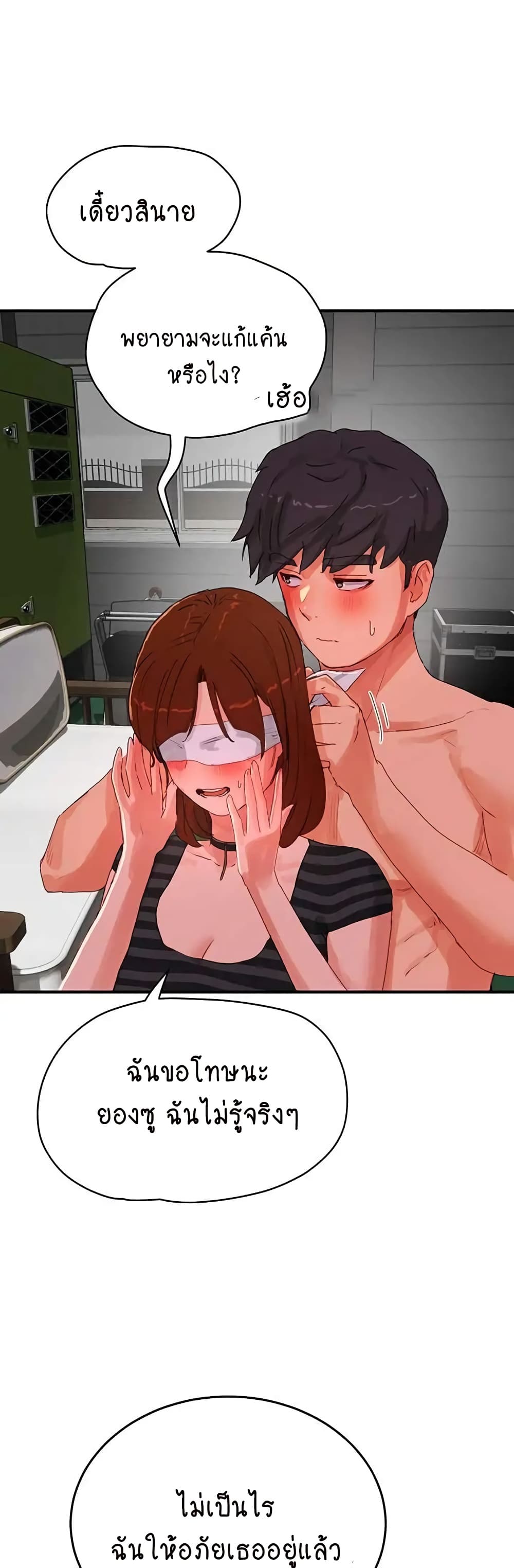 In the Summer page 25