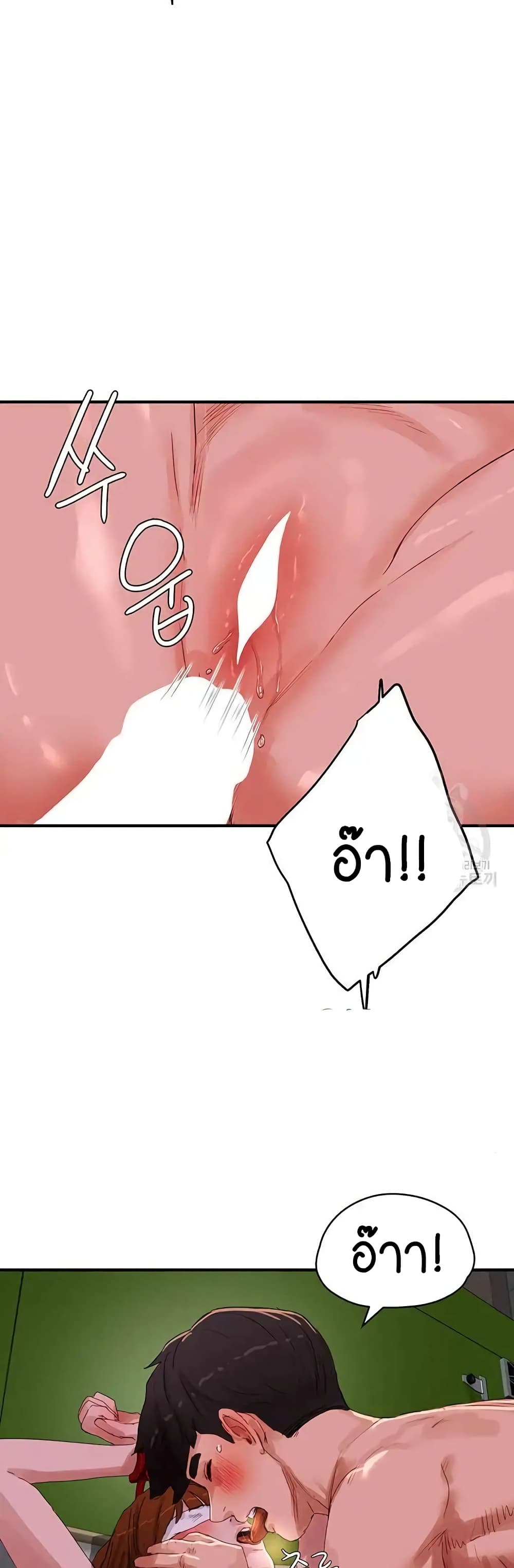 In the Summer page 32