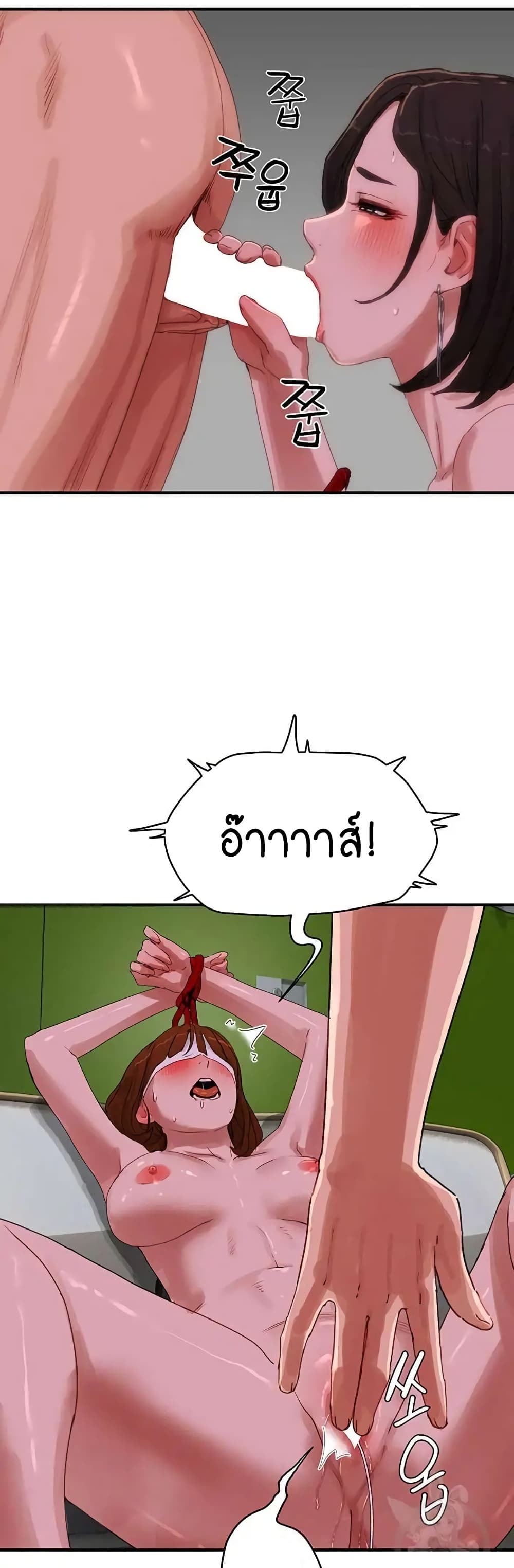 In the Summer page 34