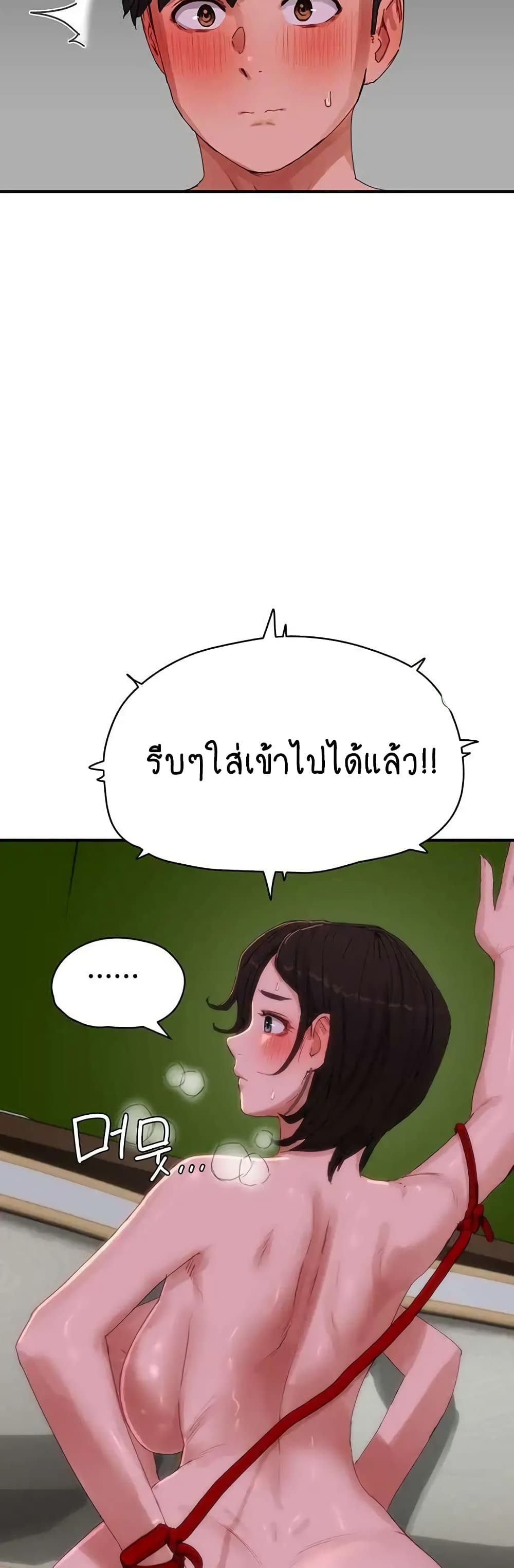 In the Summer page 38
