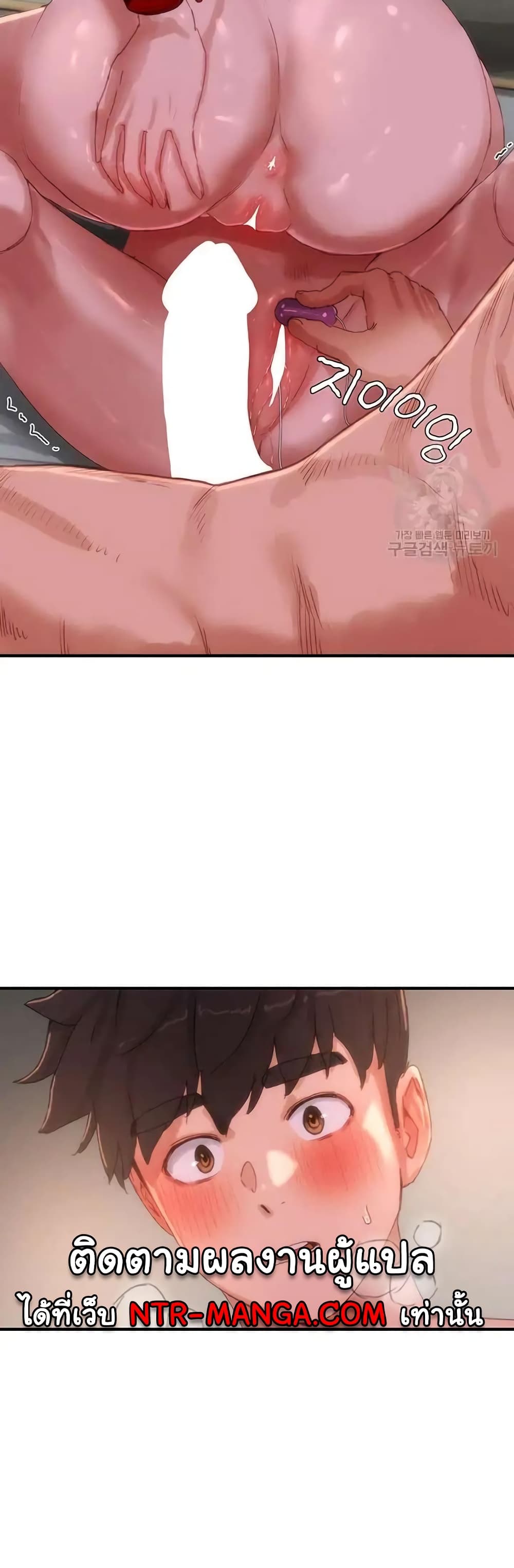 In the Summer page 39