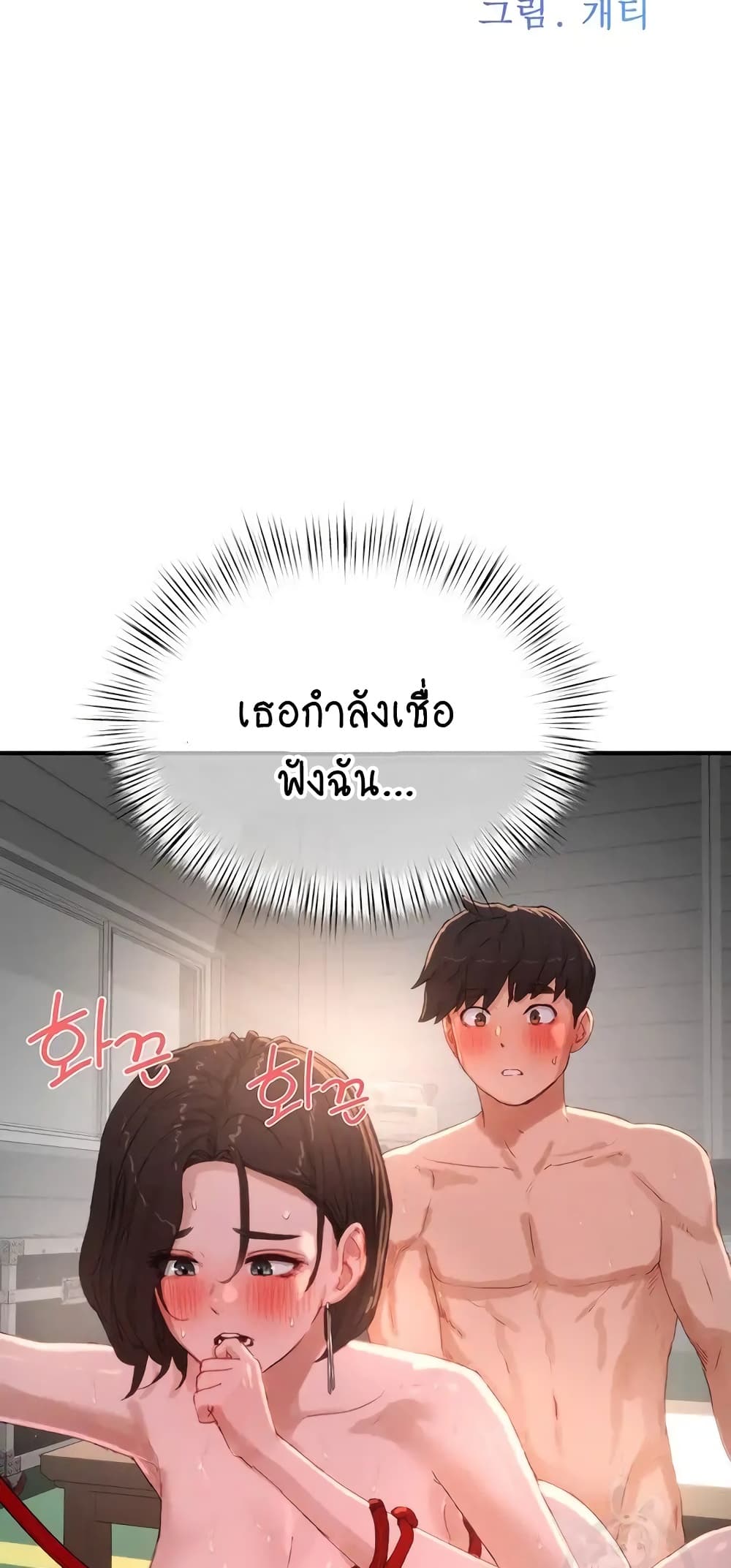 In the Summer page 2