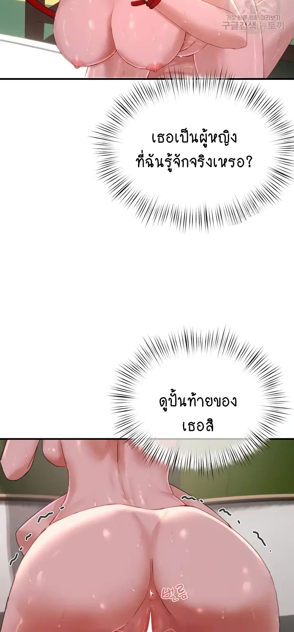 In the Summer page 3