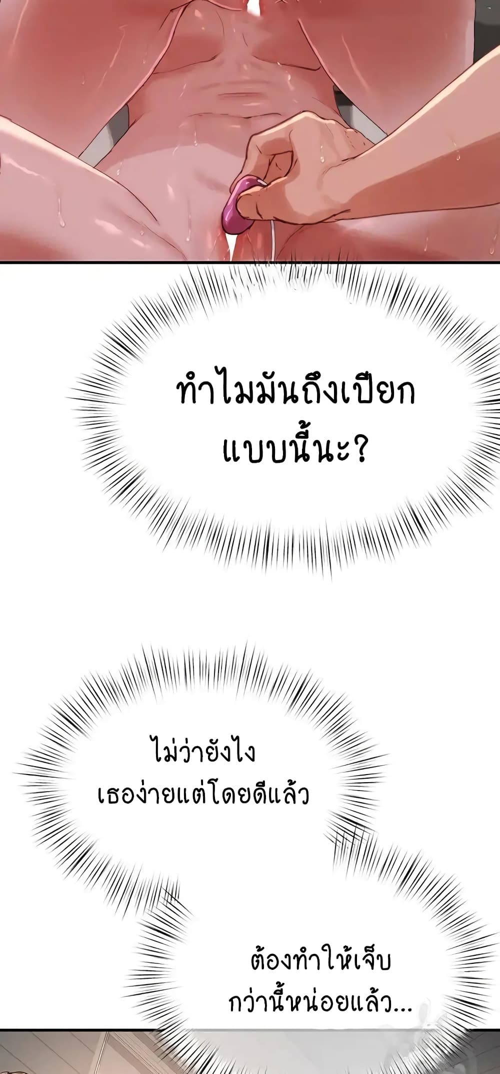 In the Summer page 4