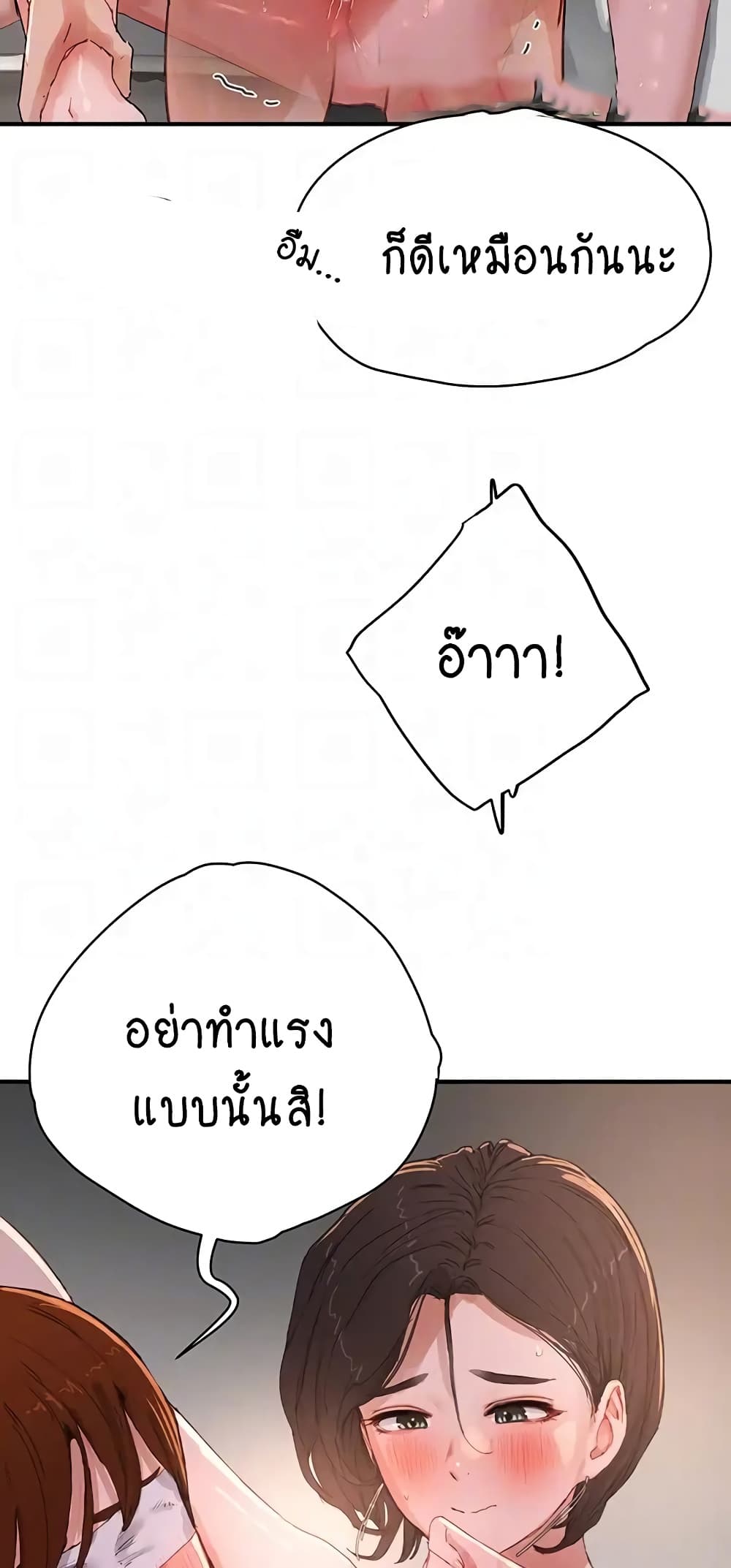In the Summer page 10