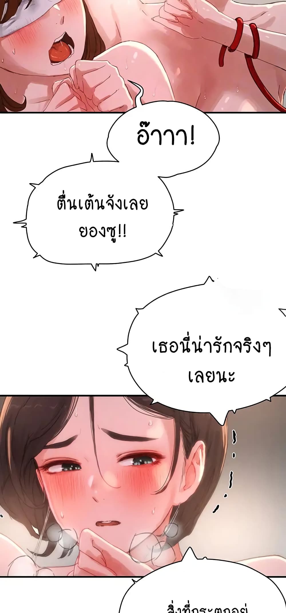 In the Summer page 11