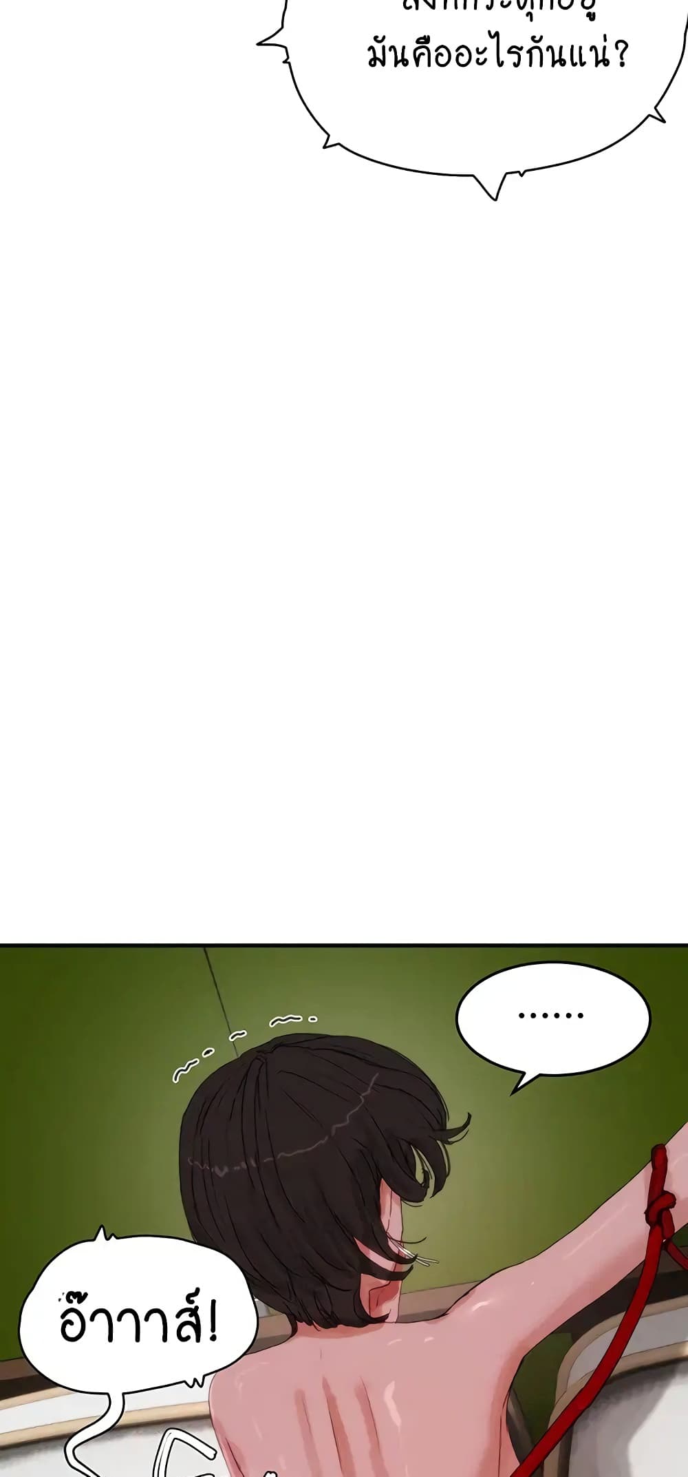 In the Summer page 12