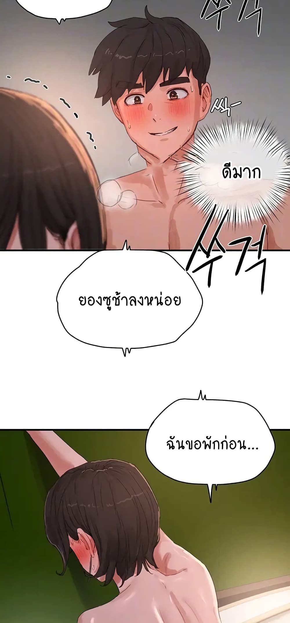 In the Summer page 14