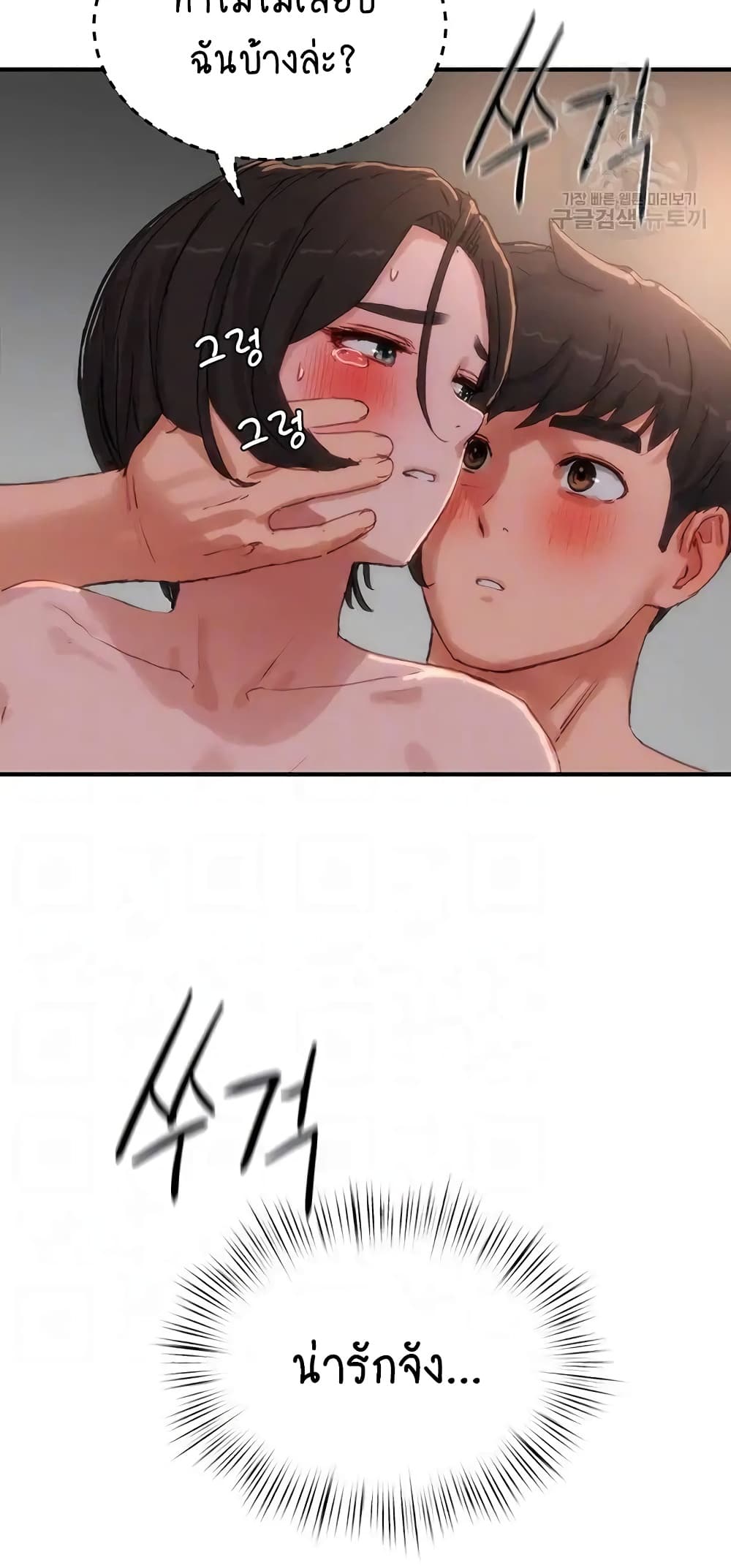 In the Summer page 17