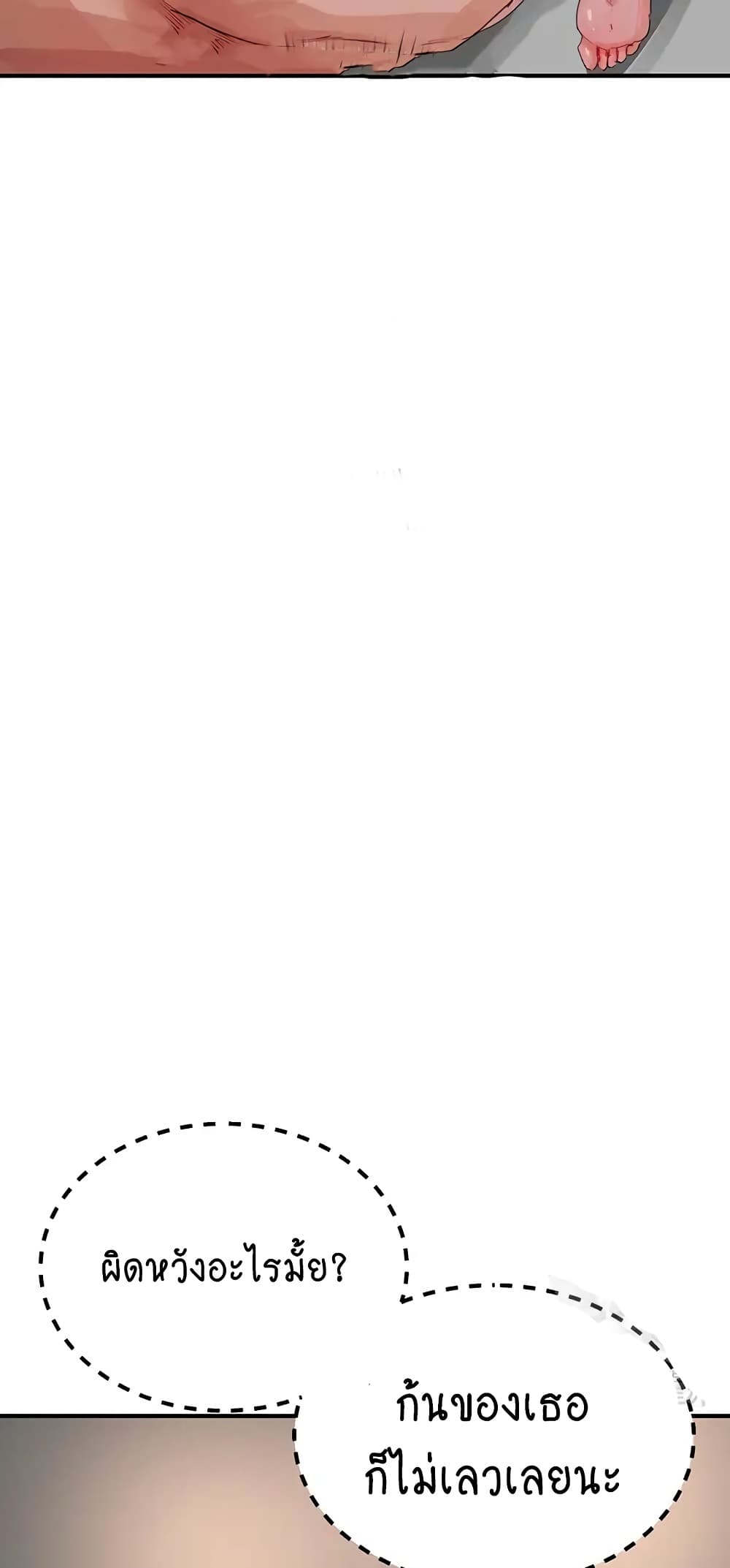 In the Summer page 21