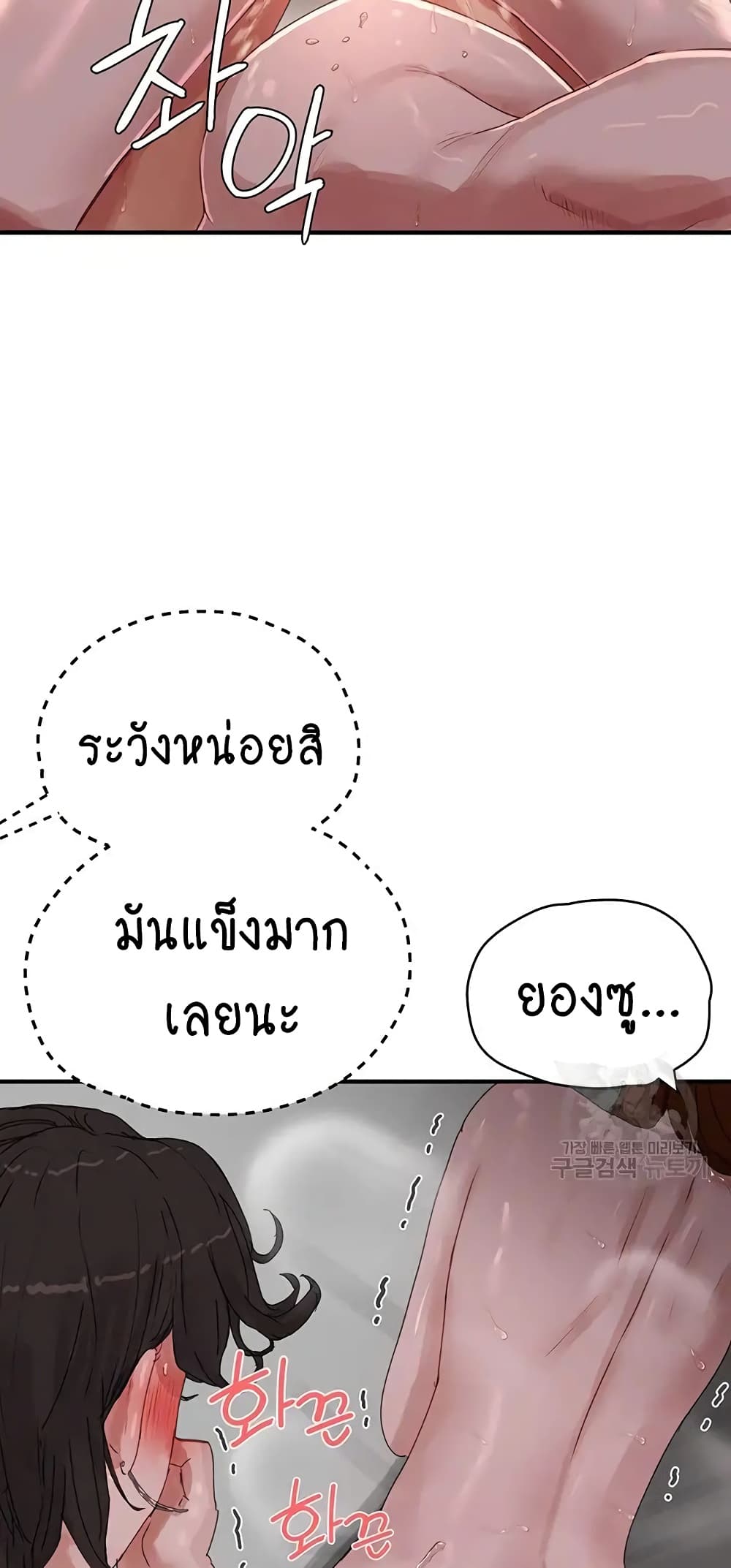 In the Summer page 26